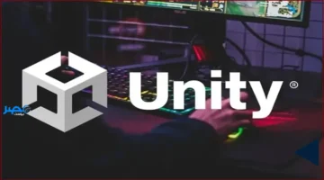 ثغرة أمنية.. محرك Unity معرض لهجمات برمجية خبيثة تهدد ويندوز وأندرويد